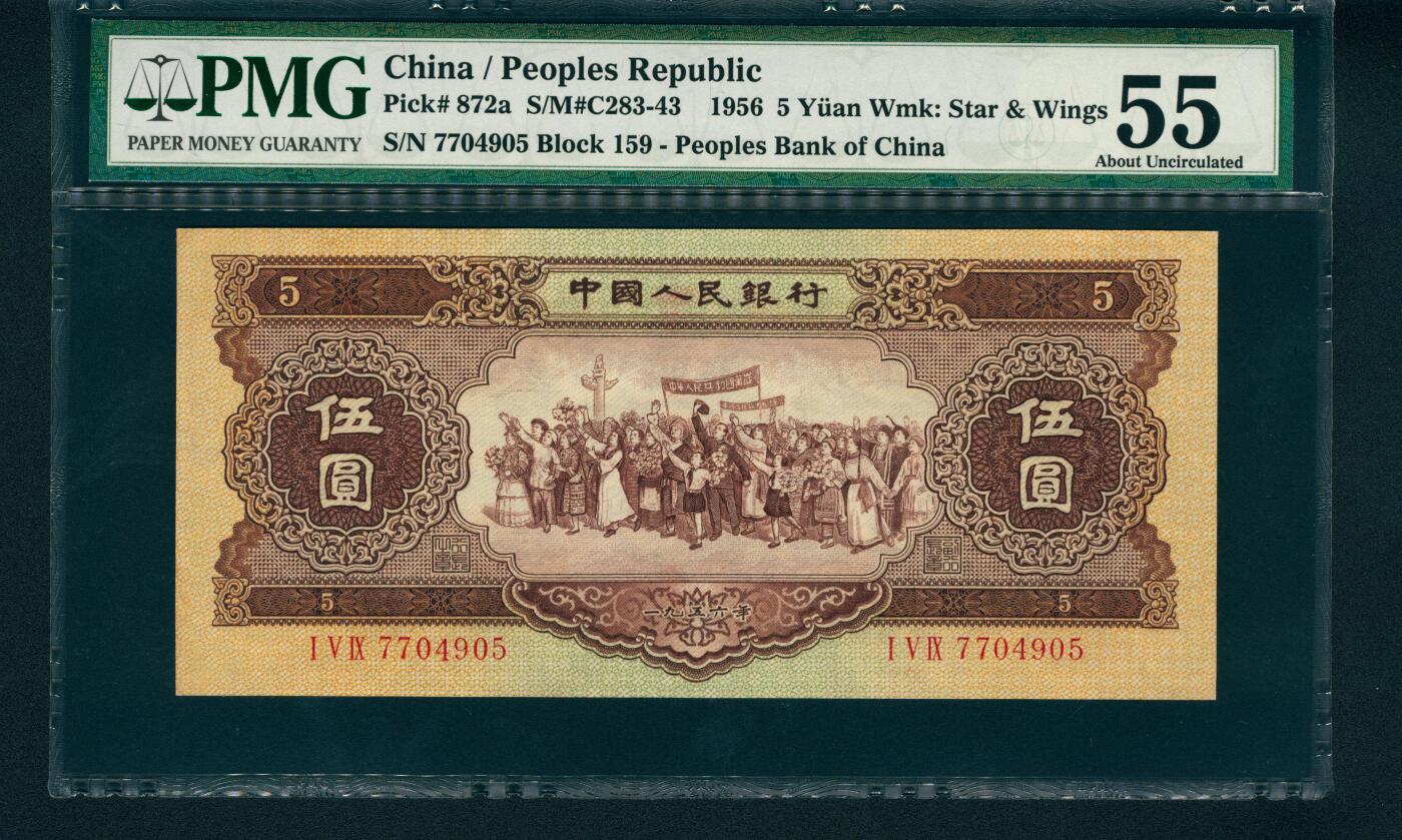 上海炎玺拍卖 玺润山河 海鸥伍圆