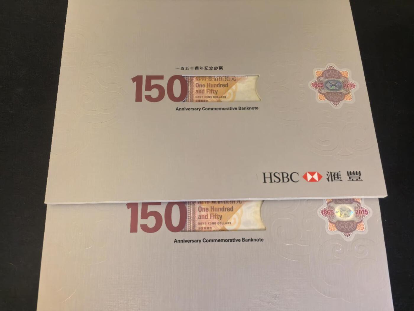 Triple S 第67期 2015香港汇丰银行150周年纪念钞原装册2本