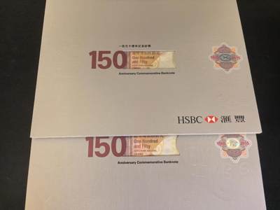 Triple S 第67期 - 2015香港汇丰银行150周年纪念钞原装册2本