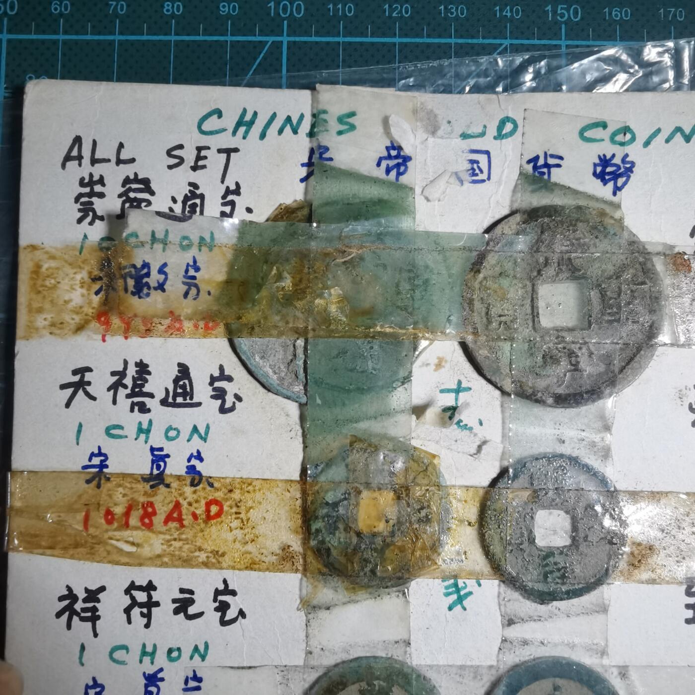 沼泽如烟--第906场 铜钱十枚