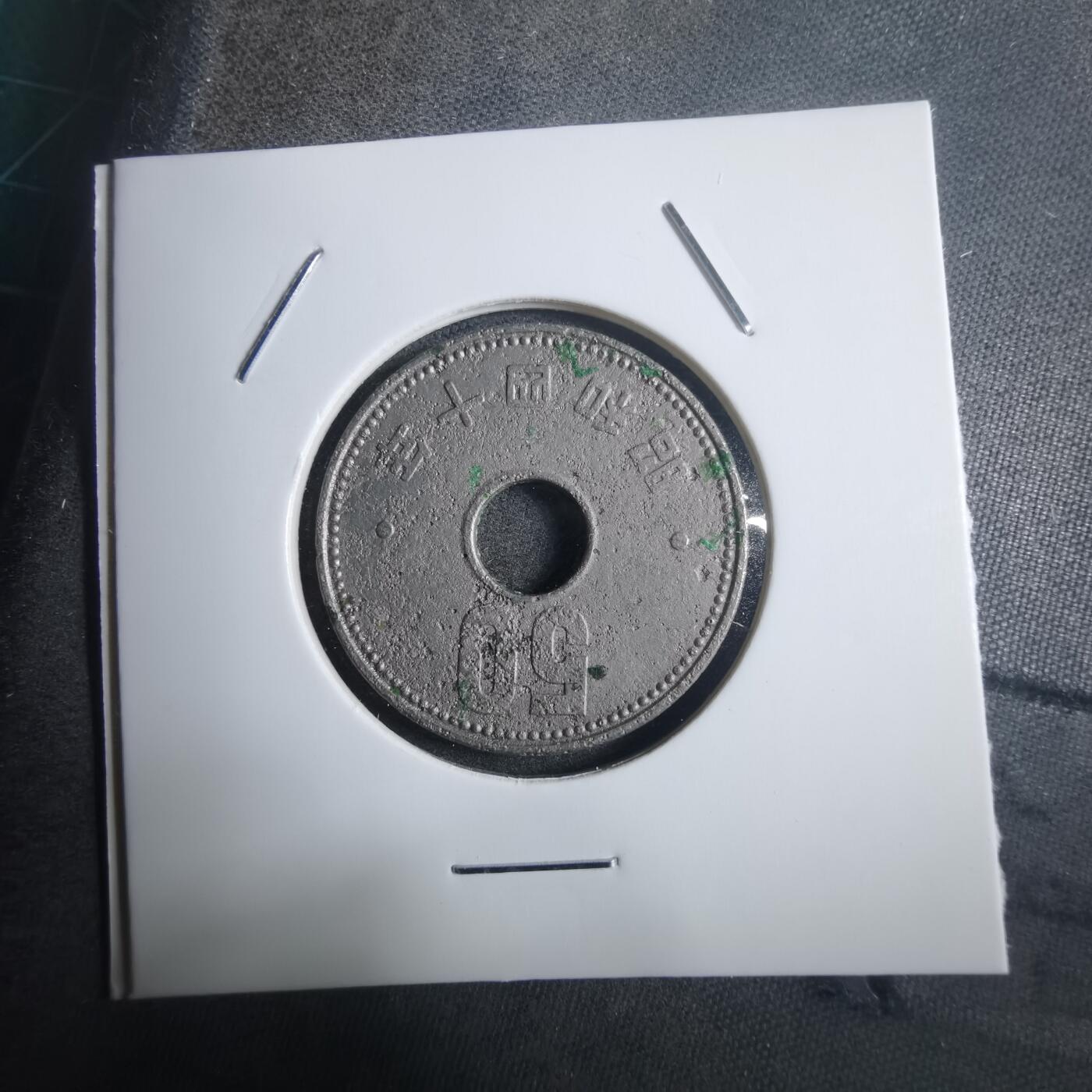 沼泽如烟--第907场 昭和四十年五十円