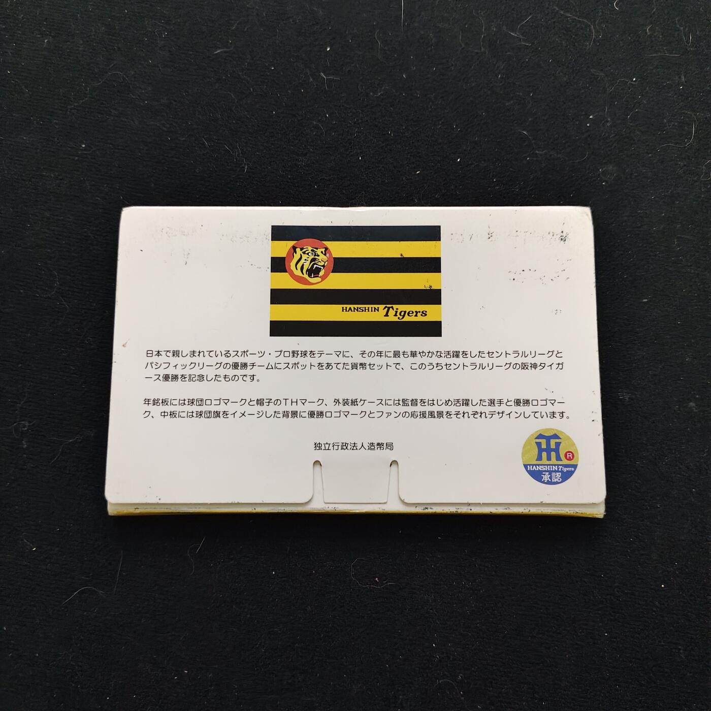 【全场包邮】纯粹捡漏拍479场（免费代拍第16场） 日本1996/2005年官方封装套币2套一组