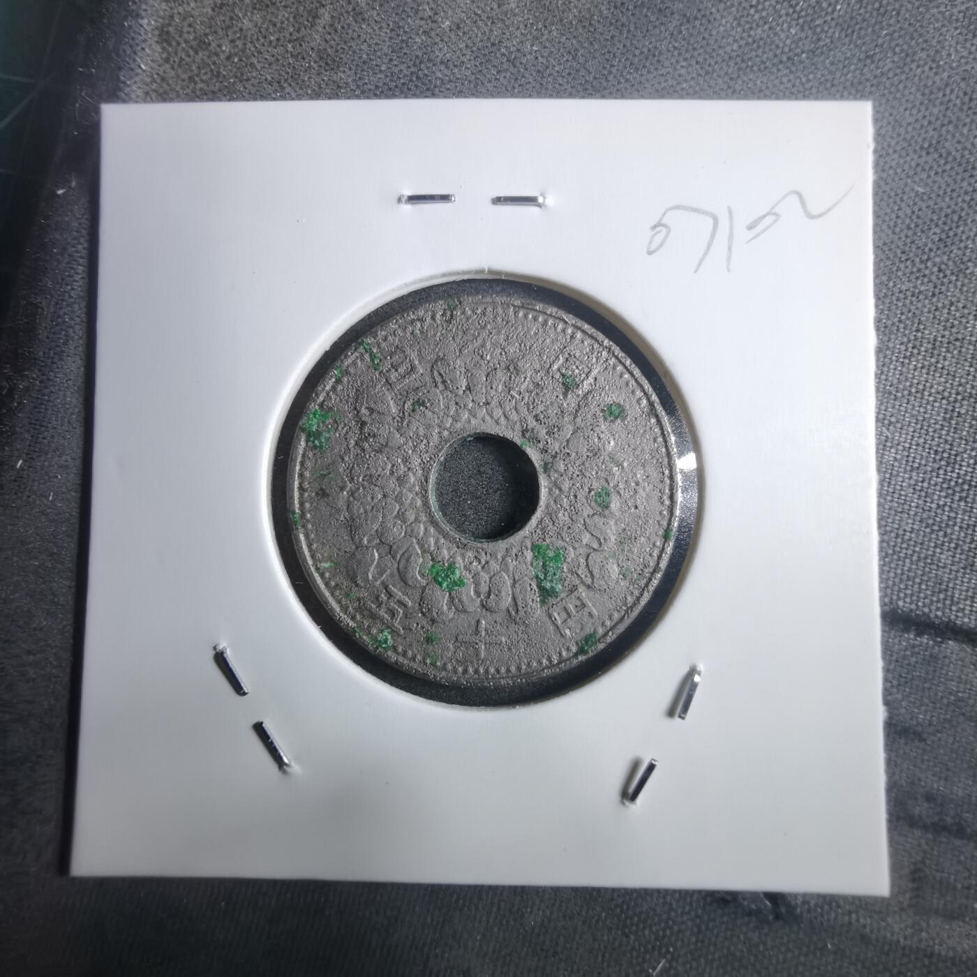 沼泽如烟--第907场 昭和四十年五十円