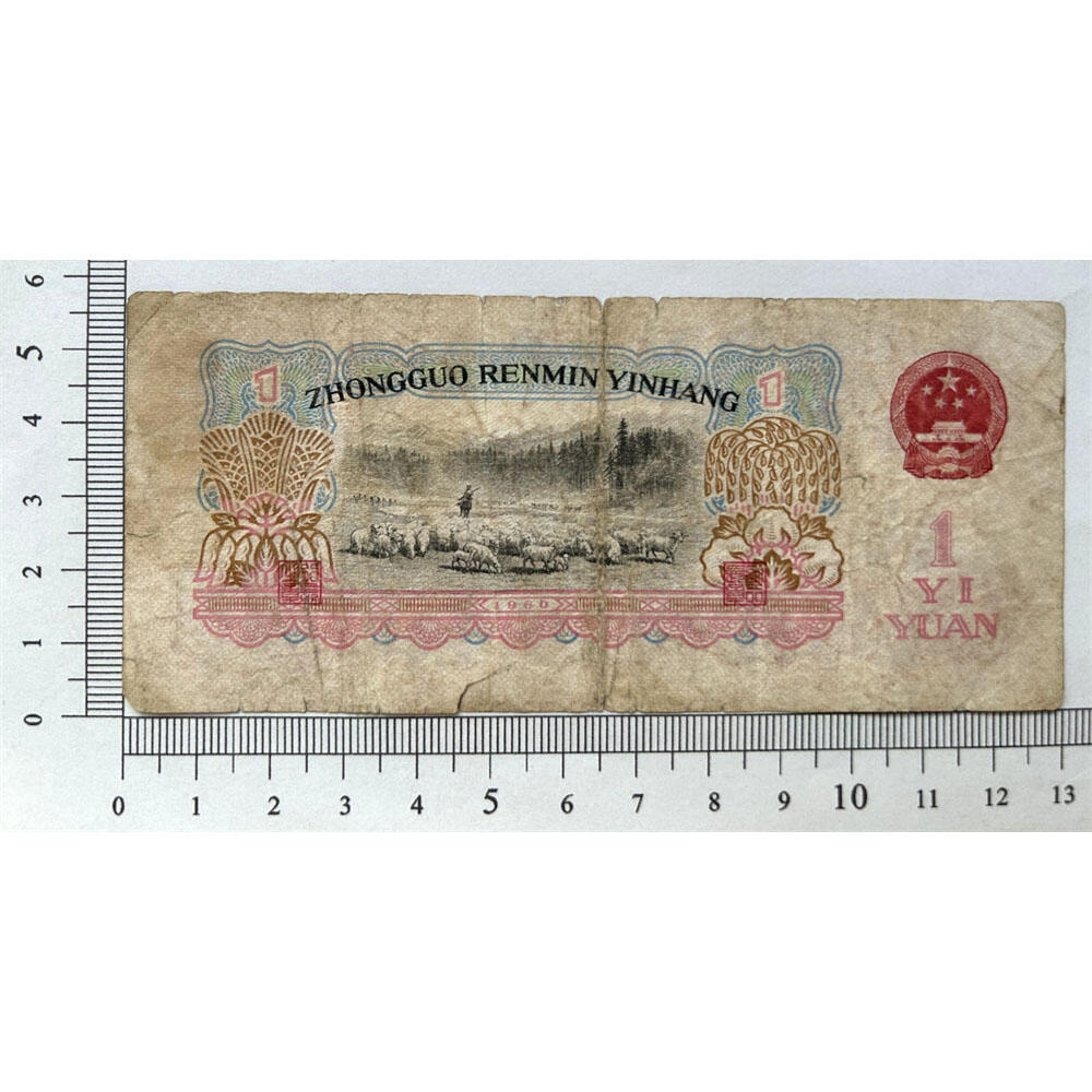 无4号 二冠字 1960年 壹元券 一元 第三套人民币 梁军 拖拉机壹元 一块钱 五星水印 五角星★水印 三版币 保真包老包原票 老纸币 老钱币收藏 号码28719703