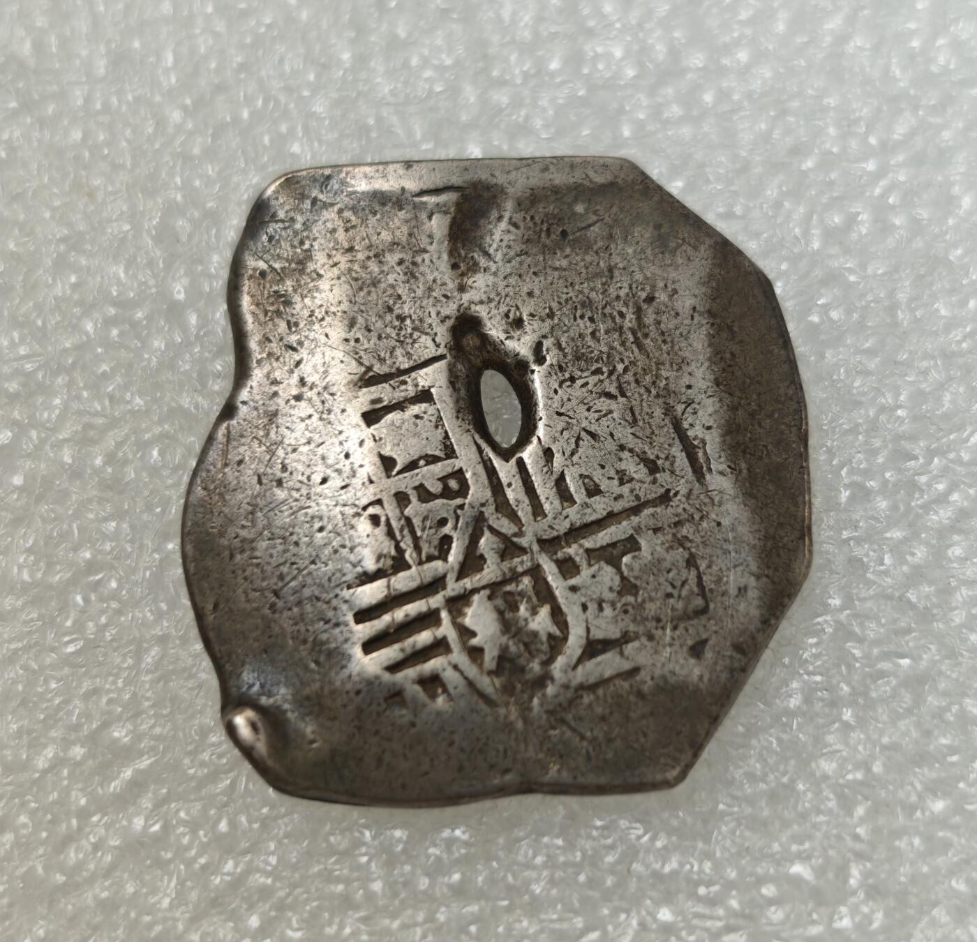 瓶子🏺第217期拍卖会  16世纪加勒比海盗COB切割银币  经典款  从漏孔可以看出来工艺粗犷  26.75克足重