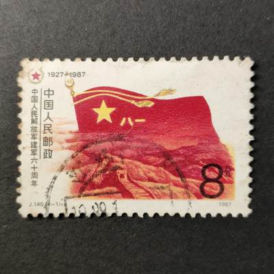 嘉禾收藏    【第383期】            无佣金、可寄存、满30元包邮 - 中国🇨🇳