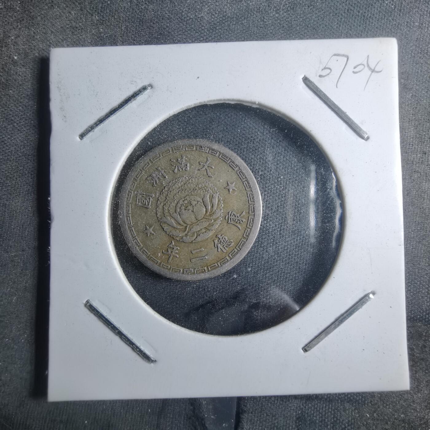 沼泽如烟--第907场 康德二年五分