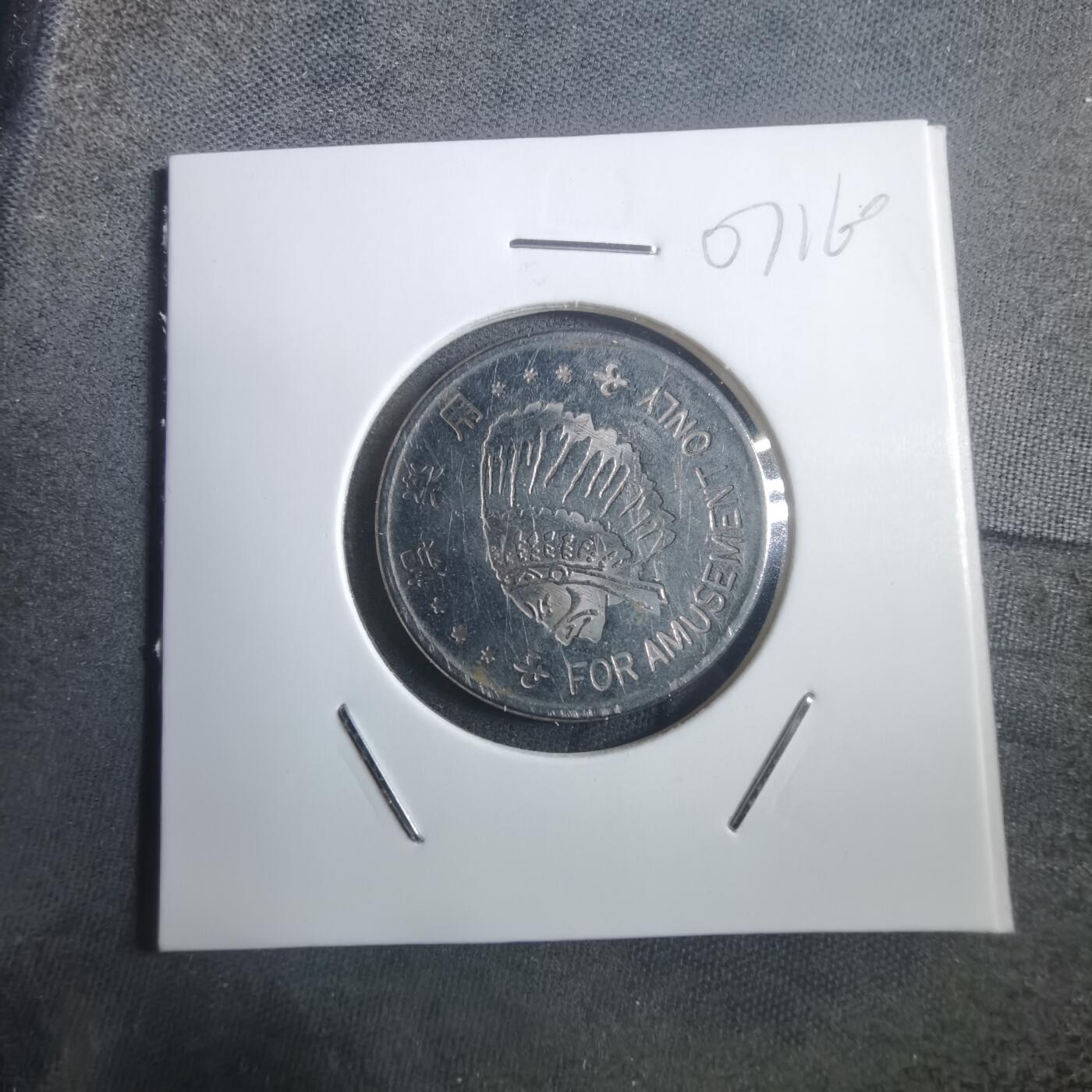 沼泽如烟--第907场 娱乐代币