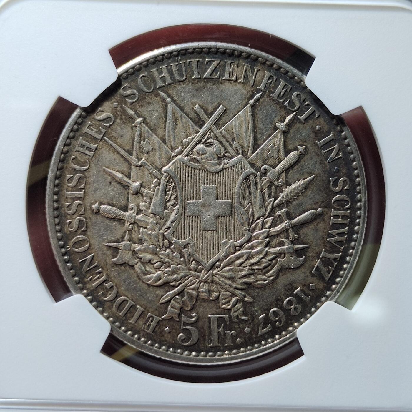 中外钱币第五场 NGC-AU58瑞士施维茨射击节5法郎