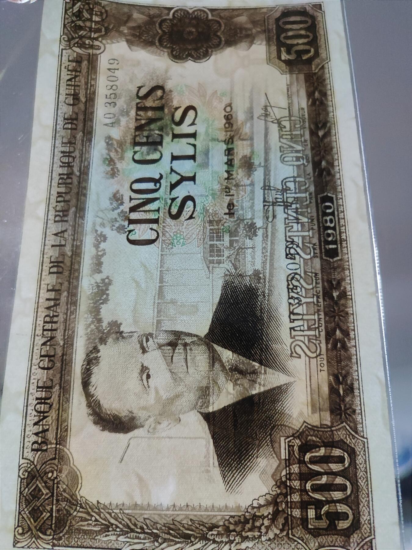 11月18日 🌏全球币章 少品：1980年 几内亚 中国援助印钞 几内亚 500比索 AU品相 