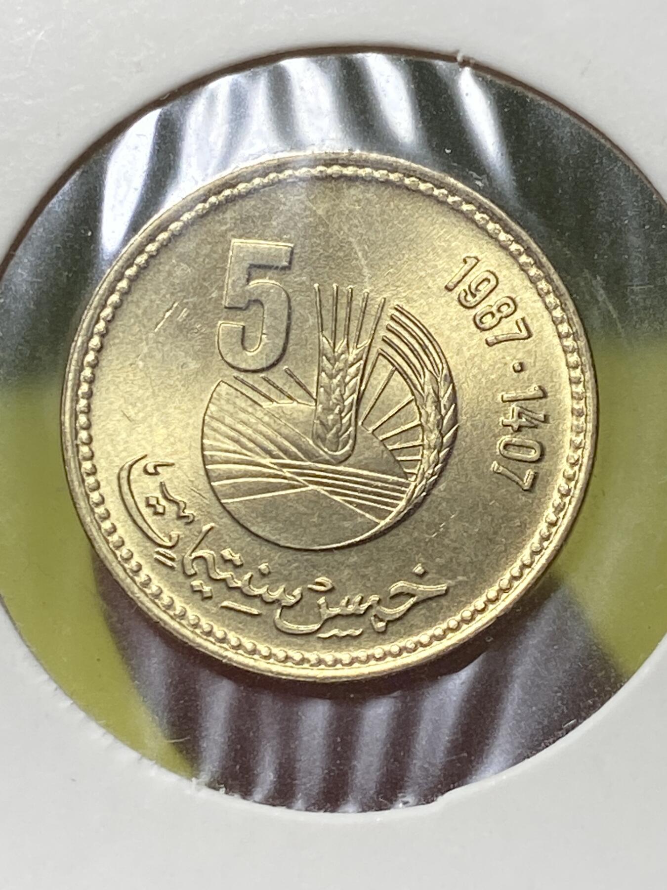 2025年第一百三十场(总第一百五十六场）外国好品纸夹散币场(免佣金) 原光好品–摩洛哥🇲🇦1987年5分(哈桑二世第三套)