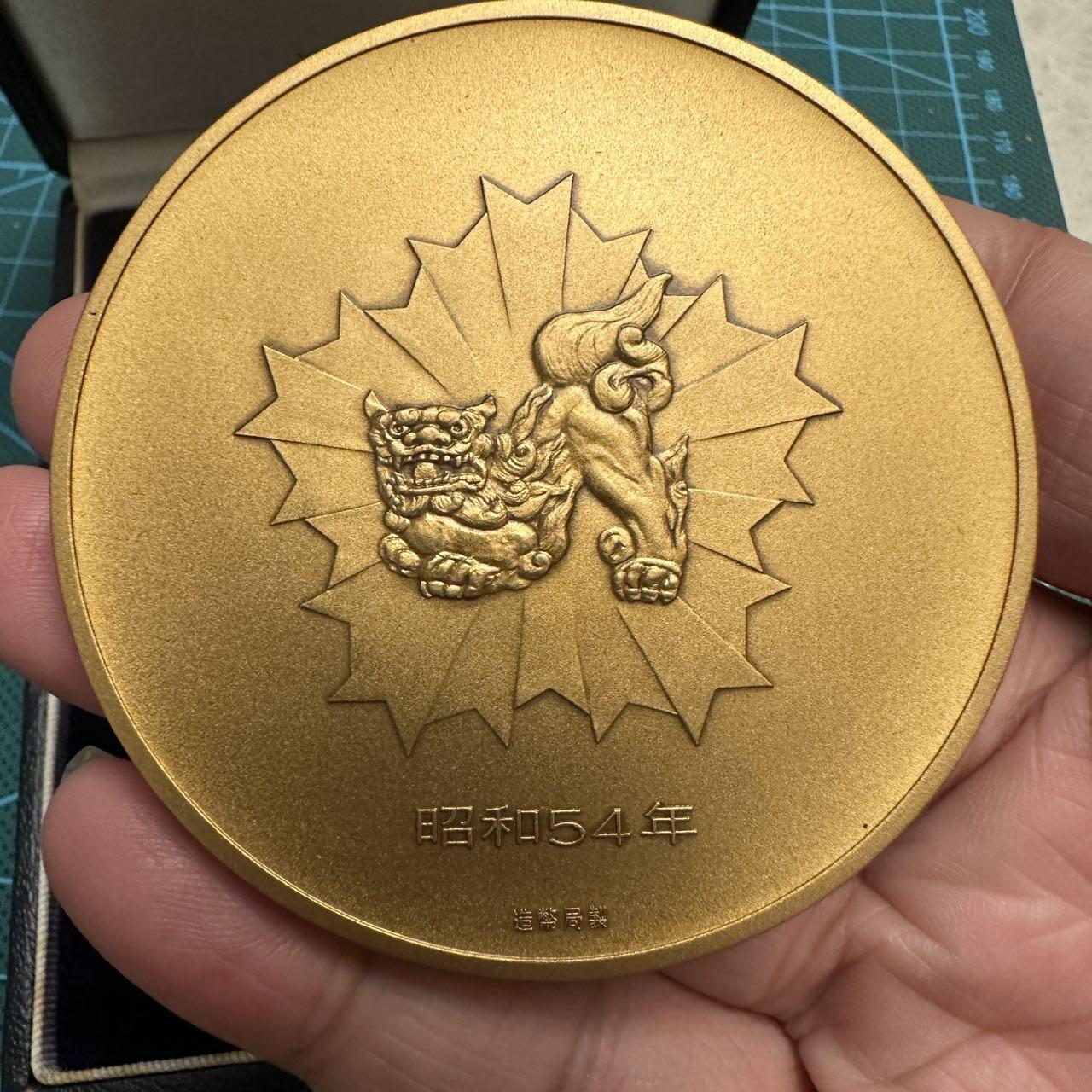 蒂克钱币-第48场日本章牌专场 日本 造币局制 冲绳警察创立百年纪念黄铜章 65mm 172g 硬纸盒