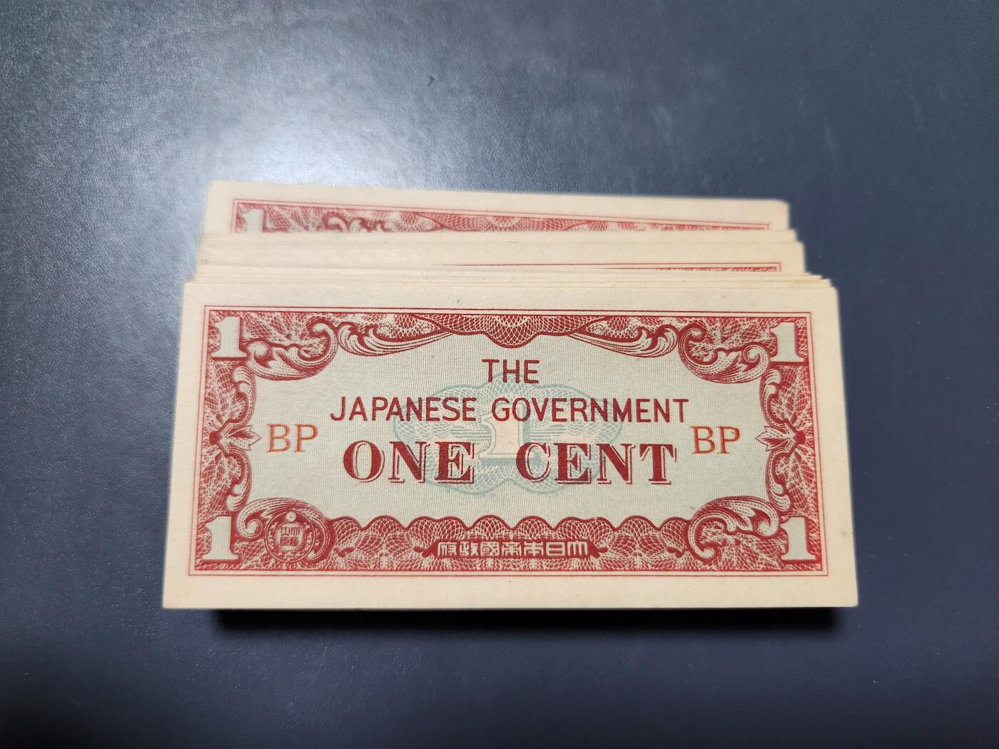 11月19号晚上8点 外国纸币自动截拍第61场 缅甸军票1分 全新原刀