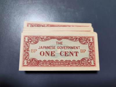 11月19号晚上8点 外国纸币自动截拍第61场 - 缅甸军票1分 全新原刀