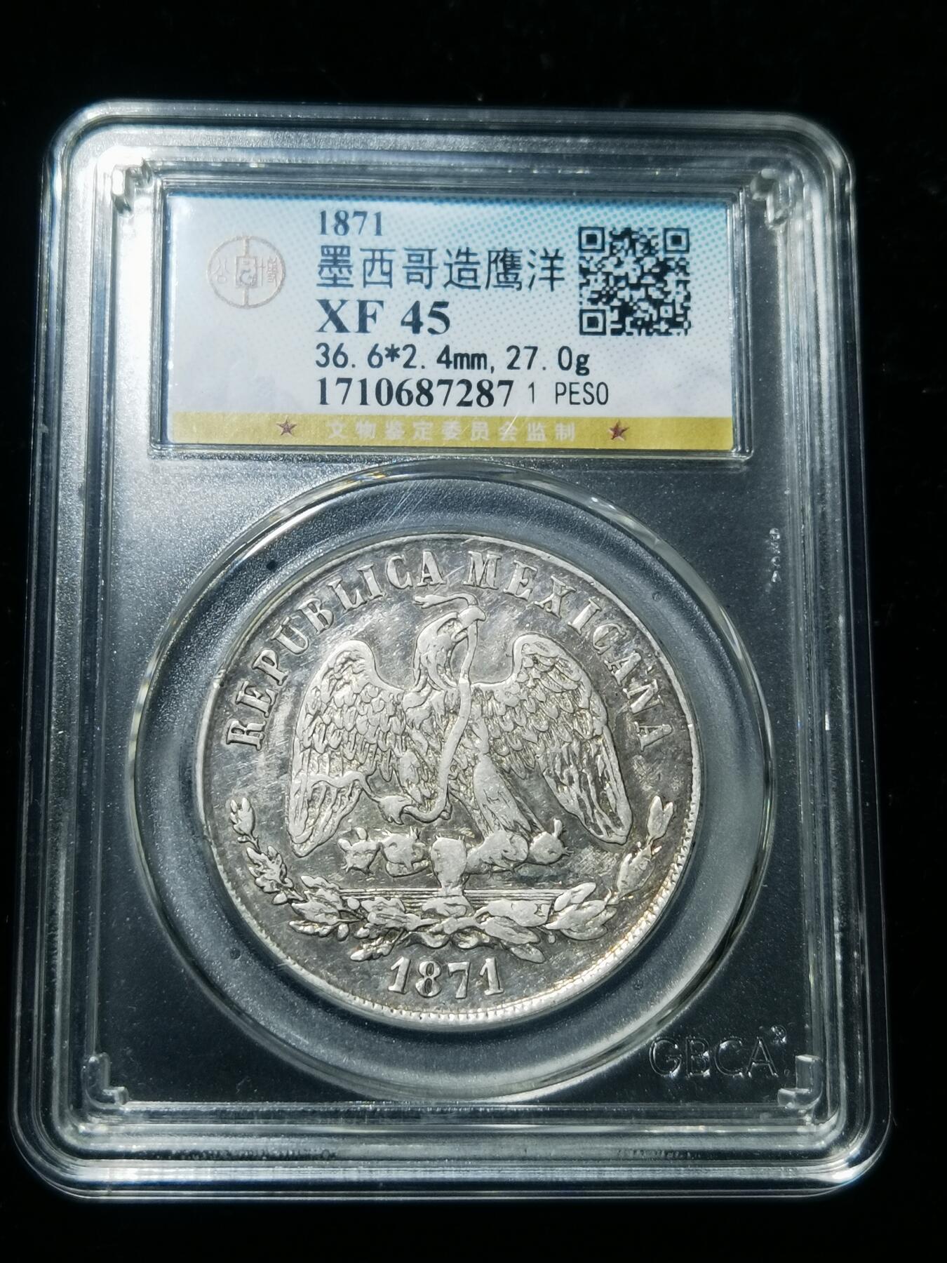 天下钱庄专场欢迎参拍 墨西哥天平鹰洋