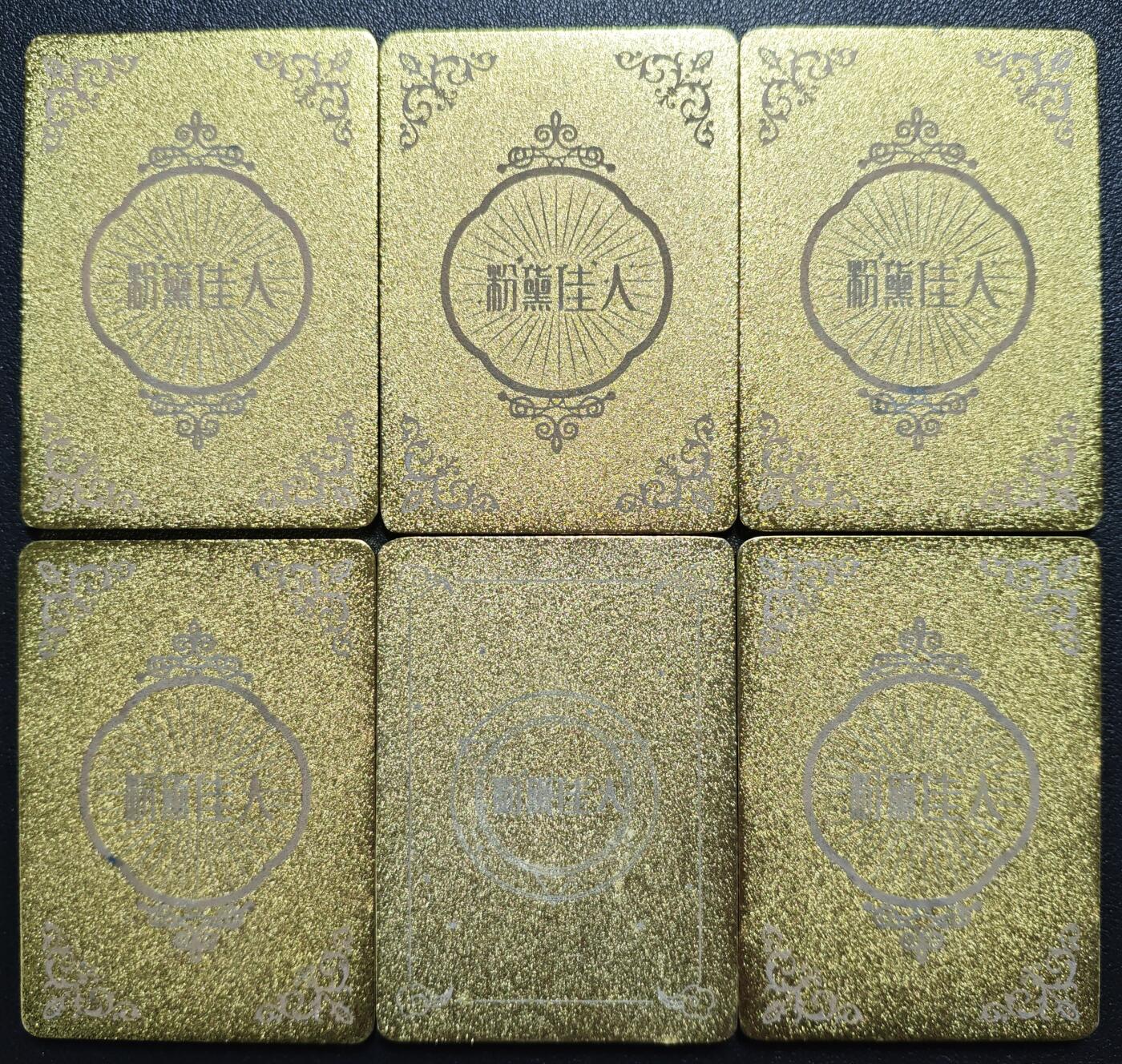 天玑星卡拍第139期《11.18周二截拍艳绝天下》持续收拍收评中 满赠卡需备注 粉黛佳人 金属卡 六张 有磨损