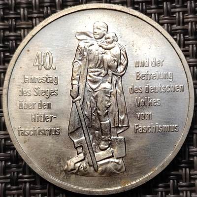 布加迪🐬～世界钱币(上海)🌾第 261 期 /  各国套币和散币 - 民主德国 东德1985年10马克 二战胜利40周年纪念币 铜镍币31mm