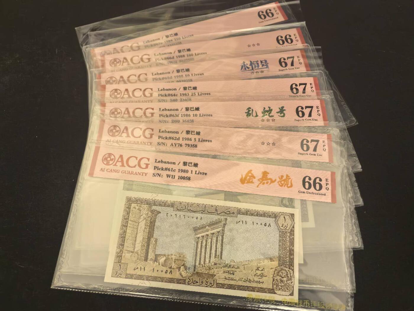 Triple S 第67期 1980-1988黎巴嫩全套