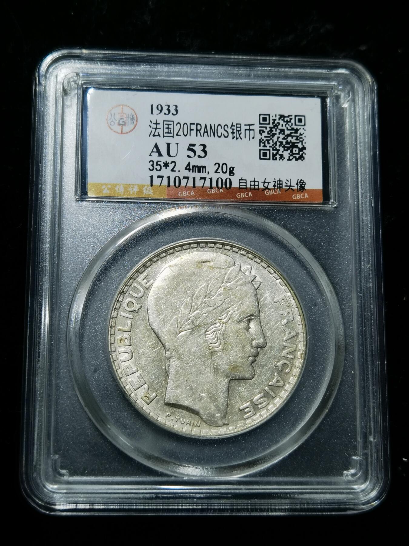 天下钱庄专场欢迎参拍