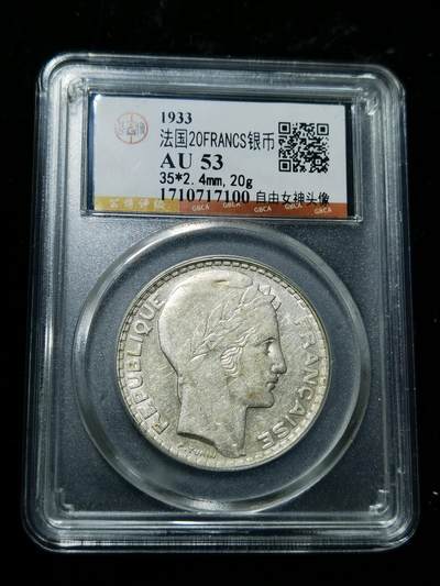 天下钱庄专场欢迎参拍 - 法国自由女神20法郎银币