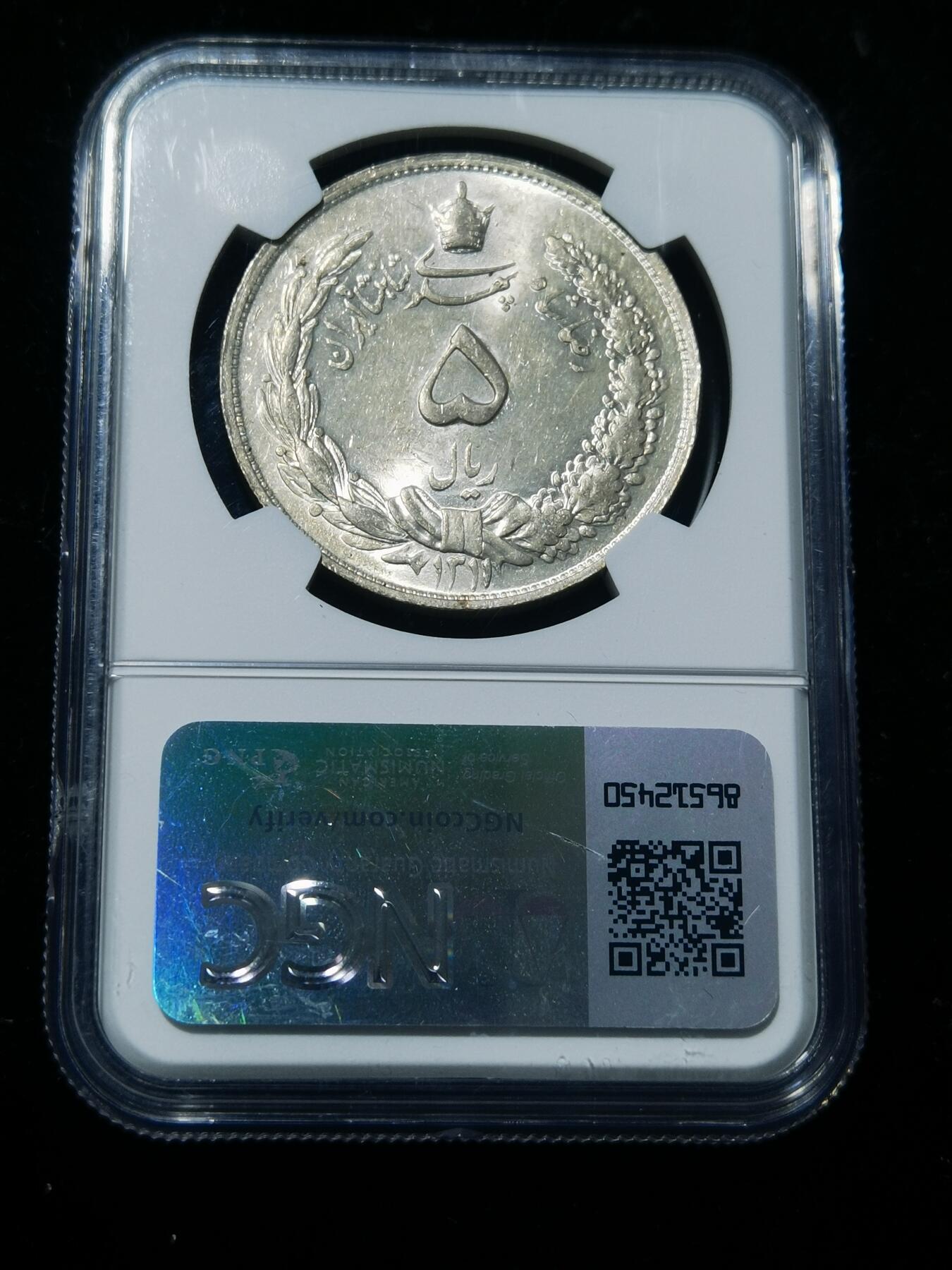 天下钱庄专场欢迎参拍 NGC mS62伊朗狮子弯刀银币