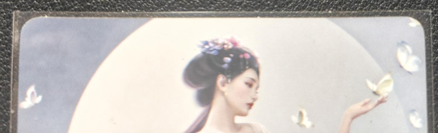 天玑星卡拍第139期《11.18周二截拍艳绝天下》持续收拍收评中 满赠卡需备注 阿毛玩卡 寻梦武侠 特藏卡 林诗音 普卡