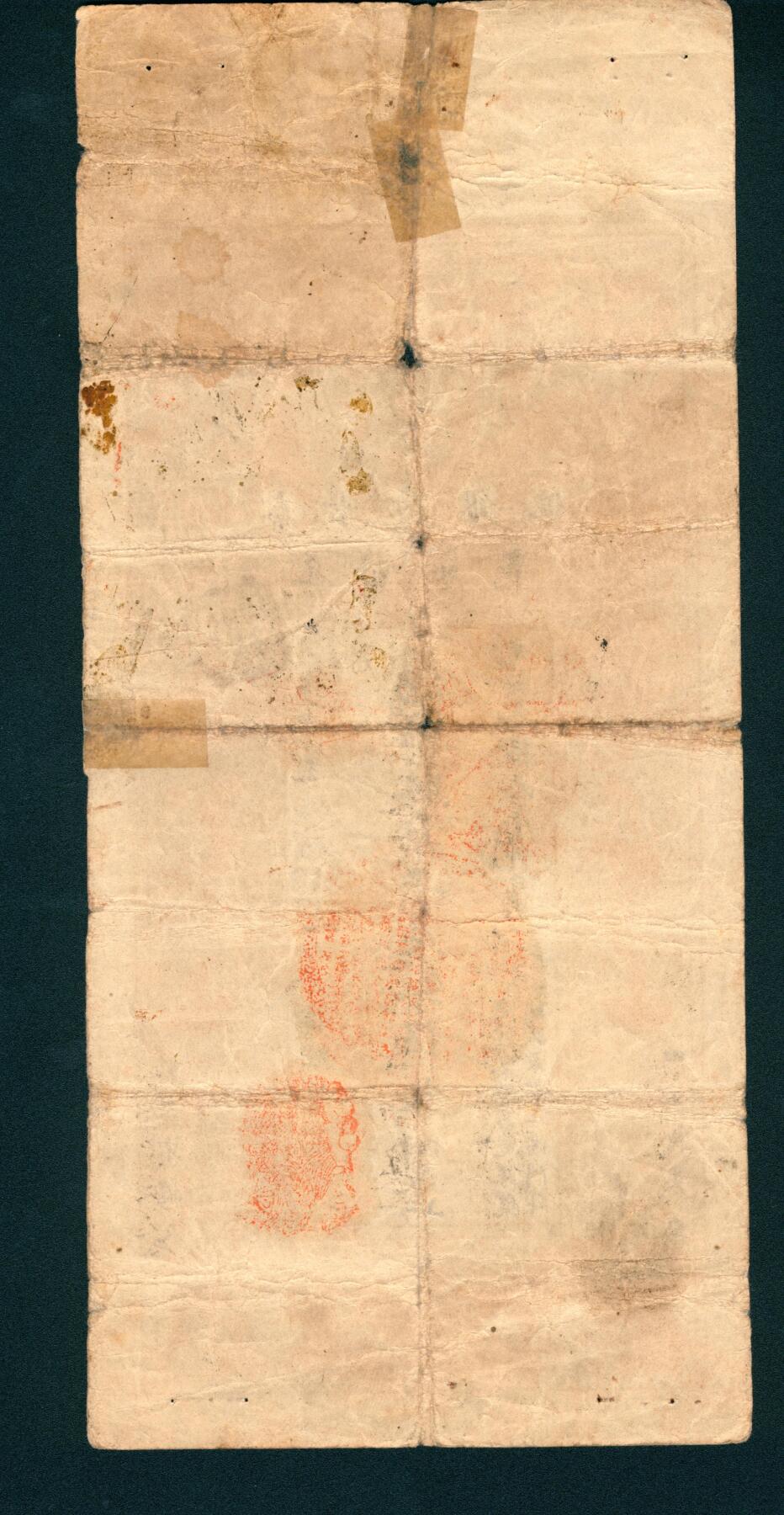 上海炎玺拍卖 玺润山河 秦丰昌银号多字伍拾两整