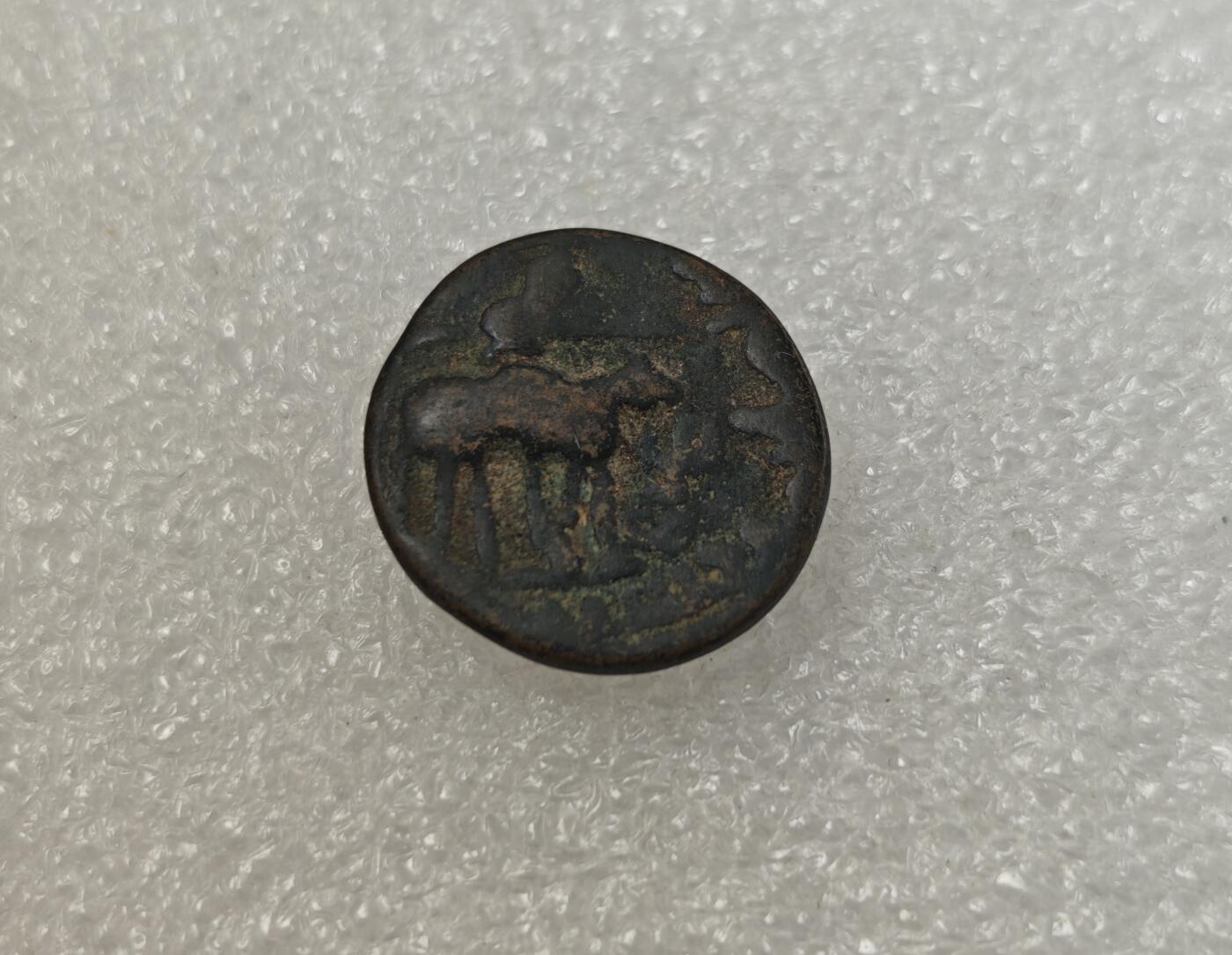 瓶子🏺第217期拍卖会  贵霜王朝打制铜币  无名王