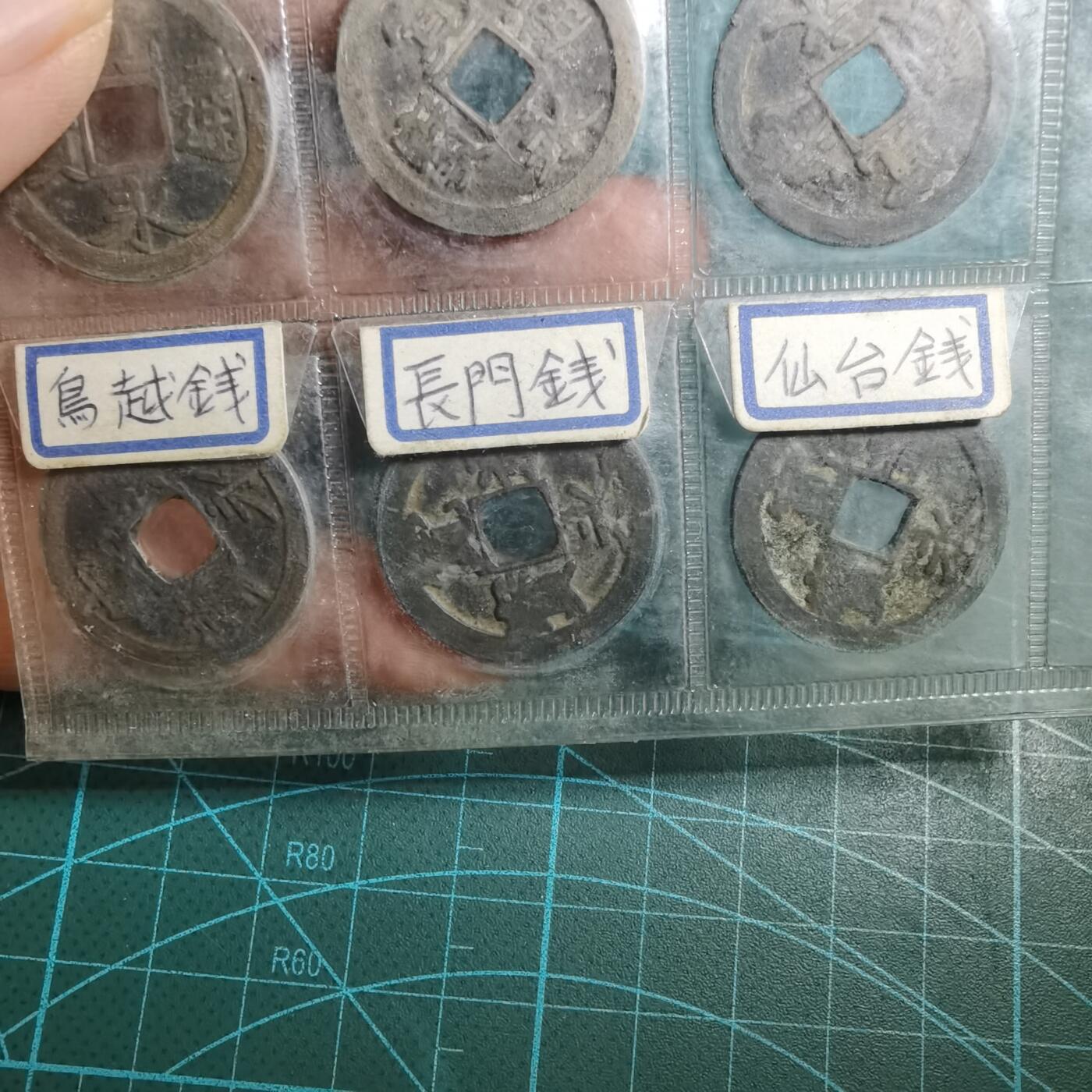 沼泽如烟--第906场 宽永十五枚