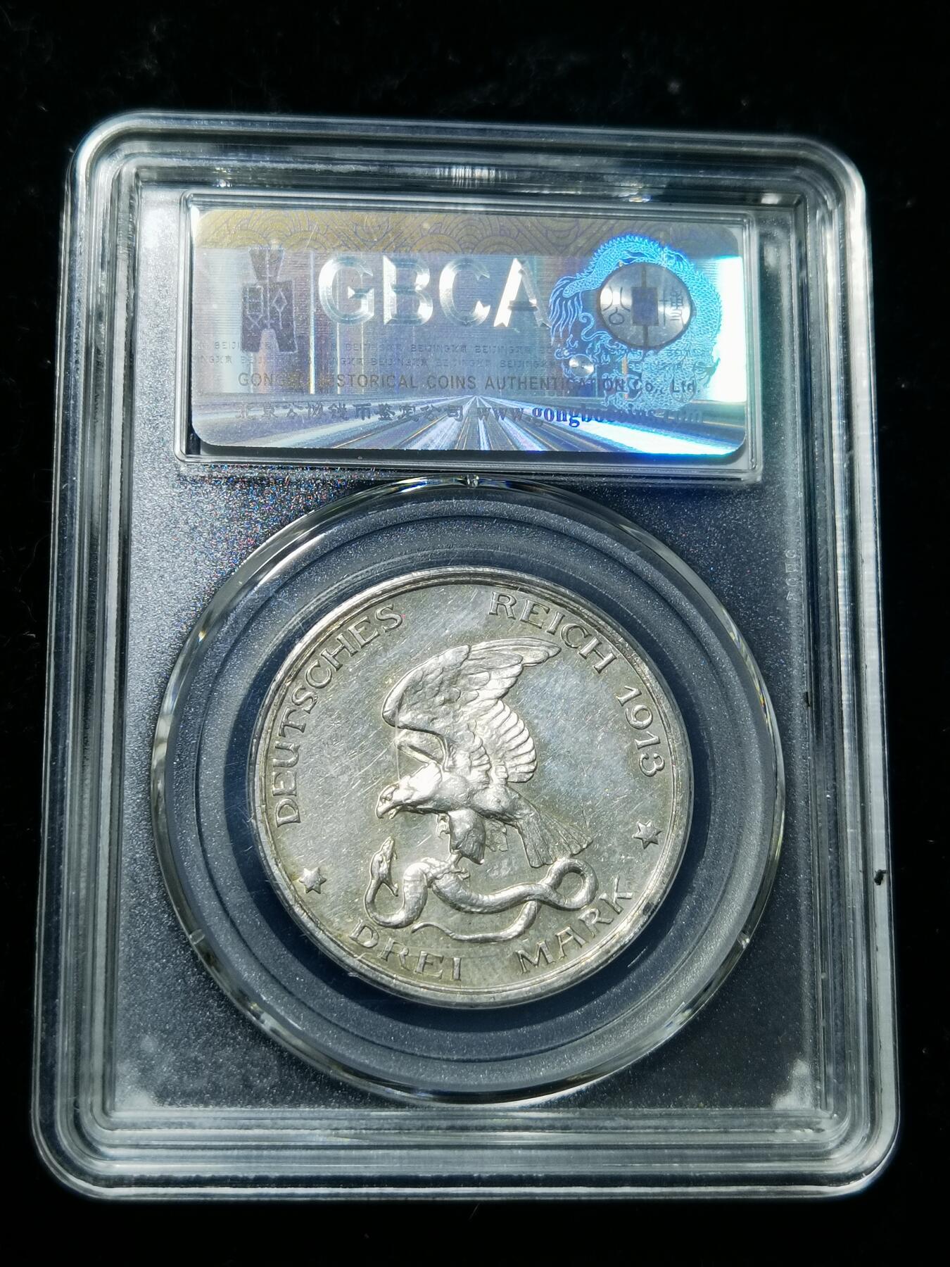 天下钱庄专场欢迎参拍 普法胜利3马克银币