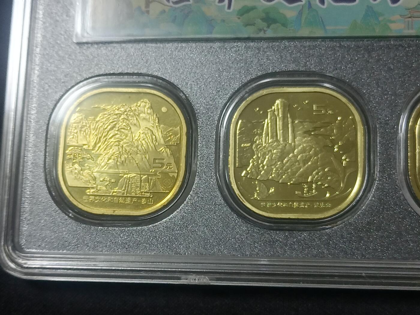 【游宝拍卖】乙巳蛇年90期 全场包邮 第三季收官场 中华四大名山纪念币