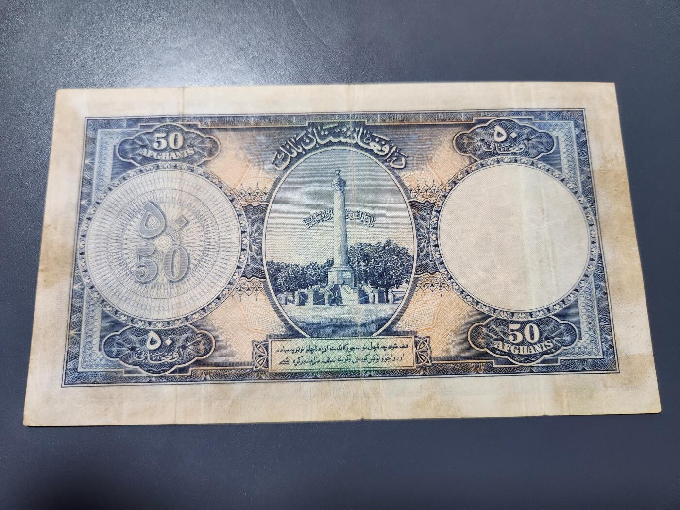 11月19号晚上8点 外国纸币自动截拍第61场 稀少大票幅阿富汗1939版500阿富汗尼 经典纸币