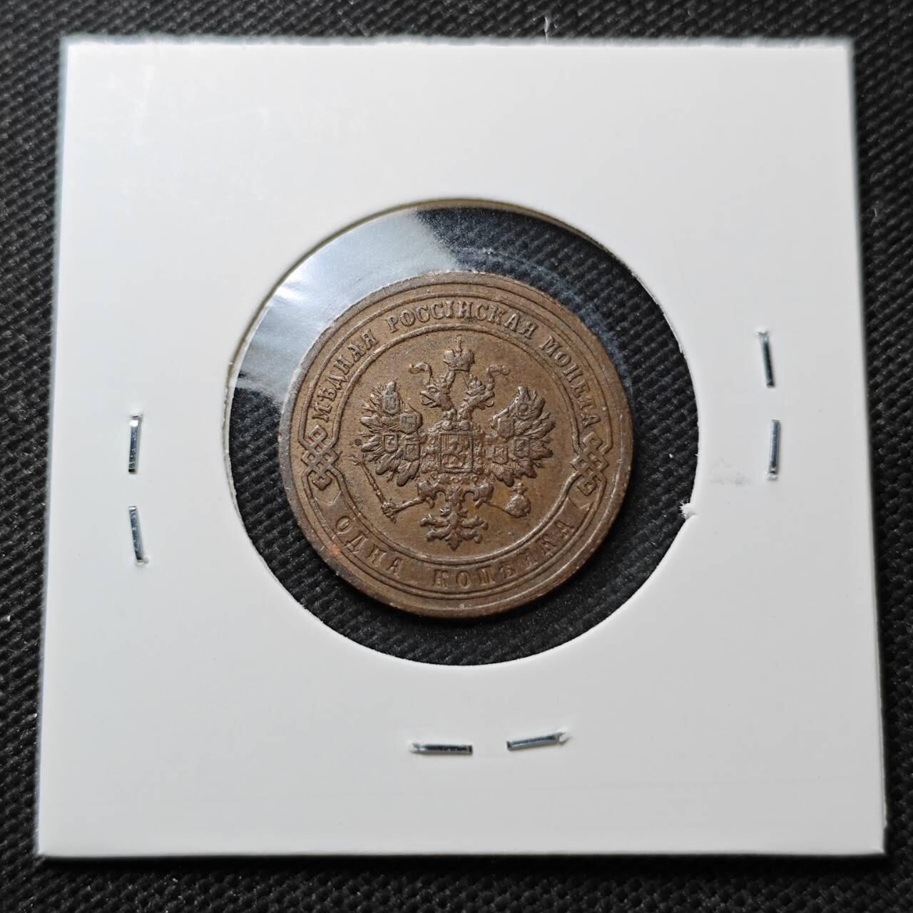 KK钱币收藏小铺  第373场  2月预留时间 周末发货  1903苏联1戈比铜币 深打状态