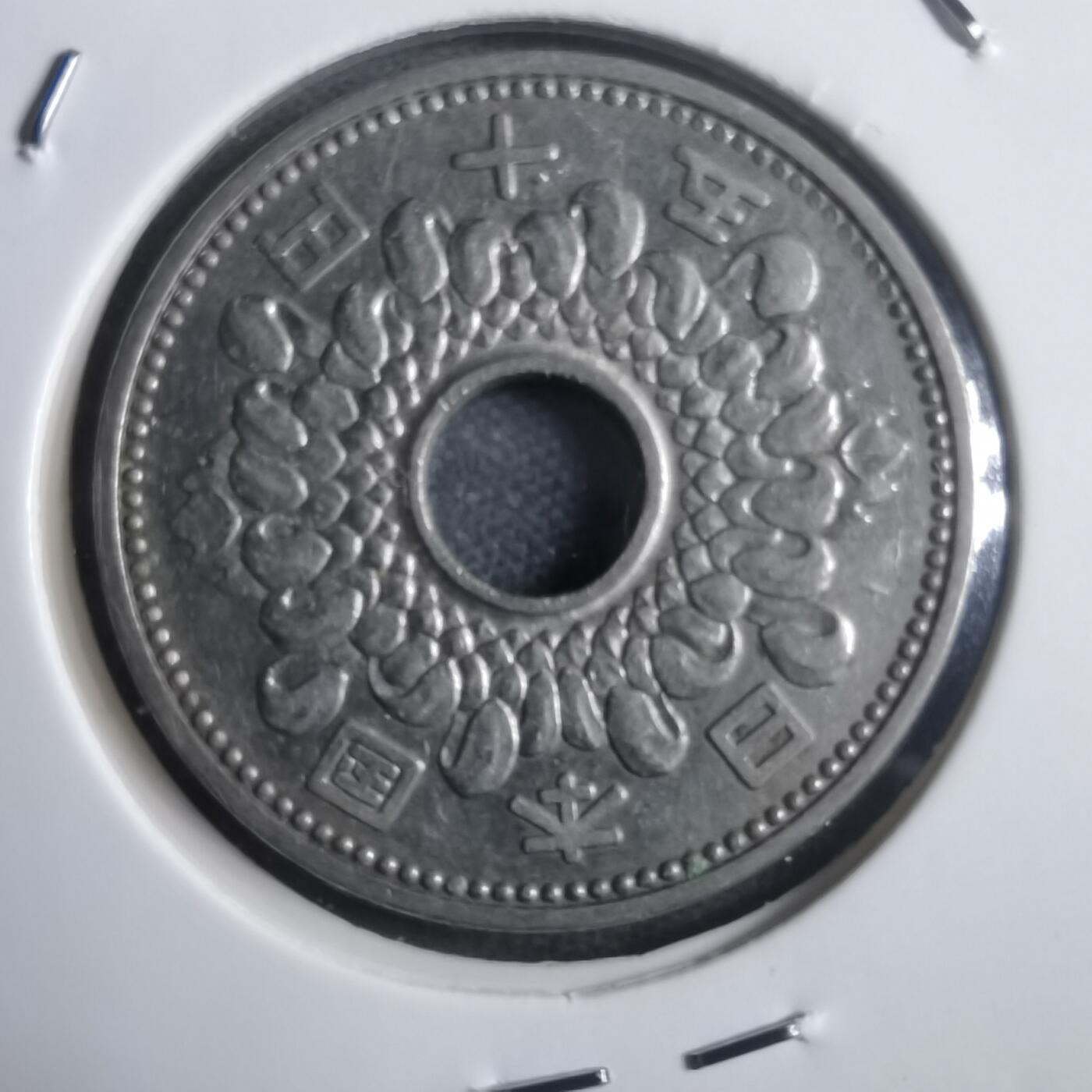 沼泽如烟--第907场 昭和三十五年五十円特年