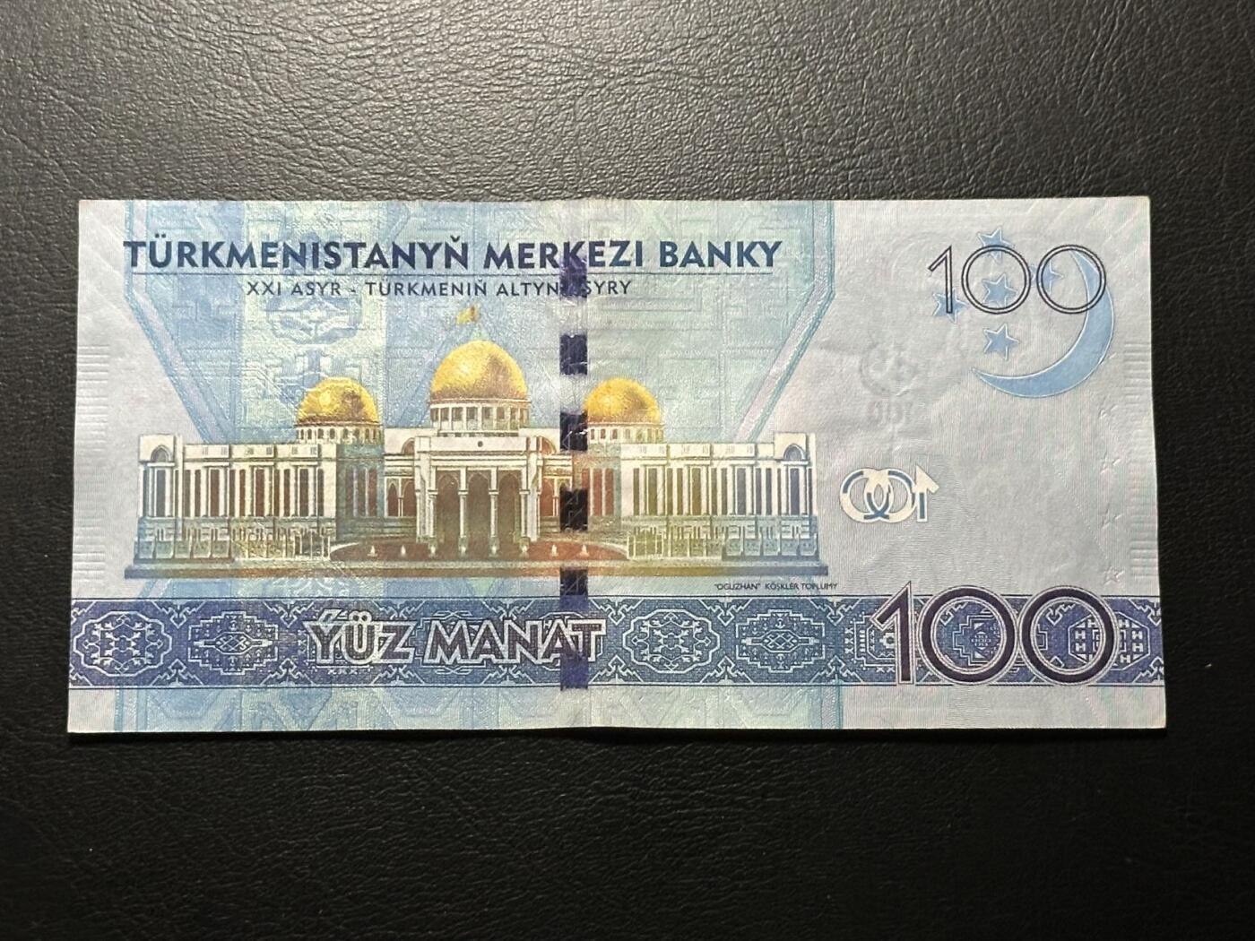 九十场（大更新） 土库曼斯坦2014年100马那特，荧光漂亮，品相au-，汇率价200。AA首发！（放漏起拍）