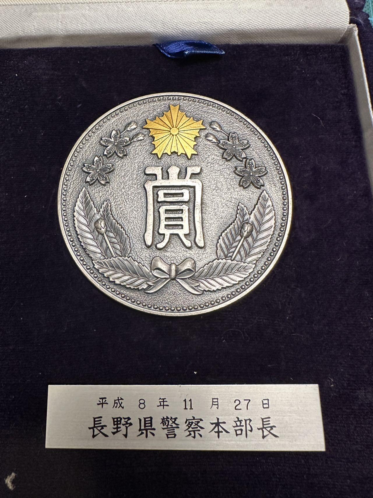 蒂克钱币-第48场日本章牌专场 日本 长野县警察本部 纪念章70mm 174g 大绒布盒