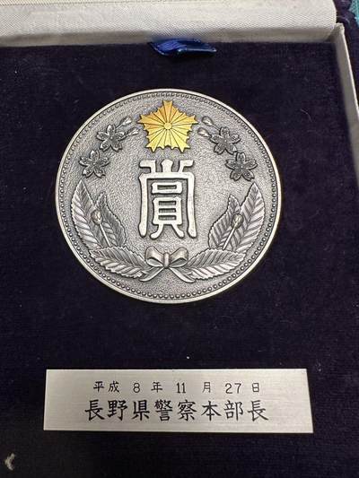 蒂克钱币-第48场日本章牌专场 - 日本 长野县警察本部 纪念章70mm 174g 大绒布盒