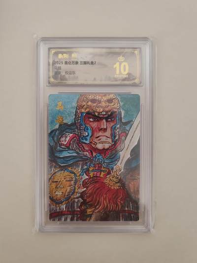 第十五期（周日截拍）惊喜不断看简介 - 2025 昆仑万象 三国礼盒2 马超 画家:权迎东 爆金