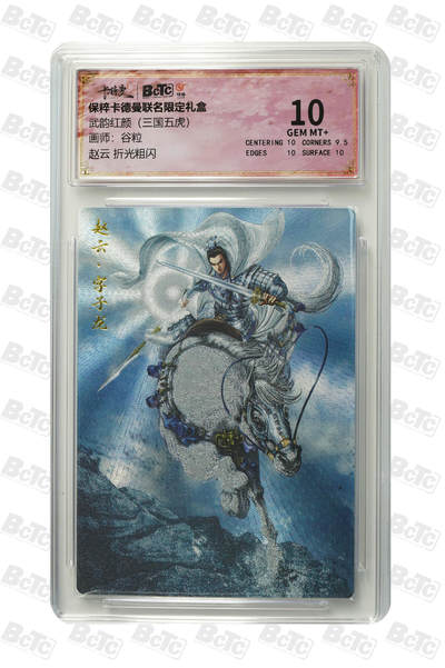 赵云 折光粗闪 GEM MT+ - 赵云 折光粗闪 GEM MT+