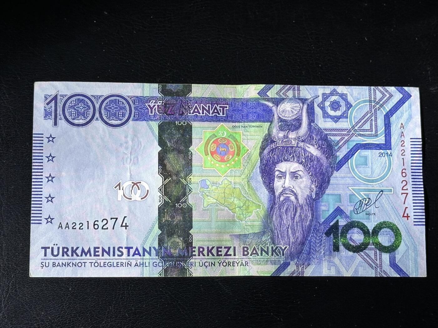 九十场（大更新） 土库曼斯坦2014年100马那特，荧光漂亮，品相au-，汇率价200。AA首发！（放漏起拍）