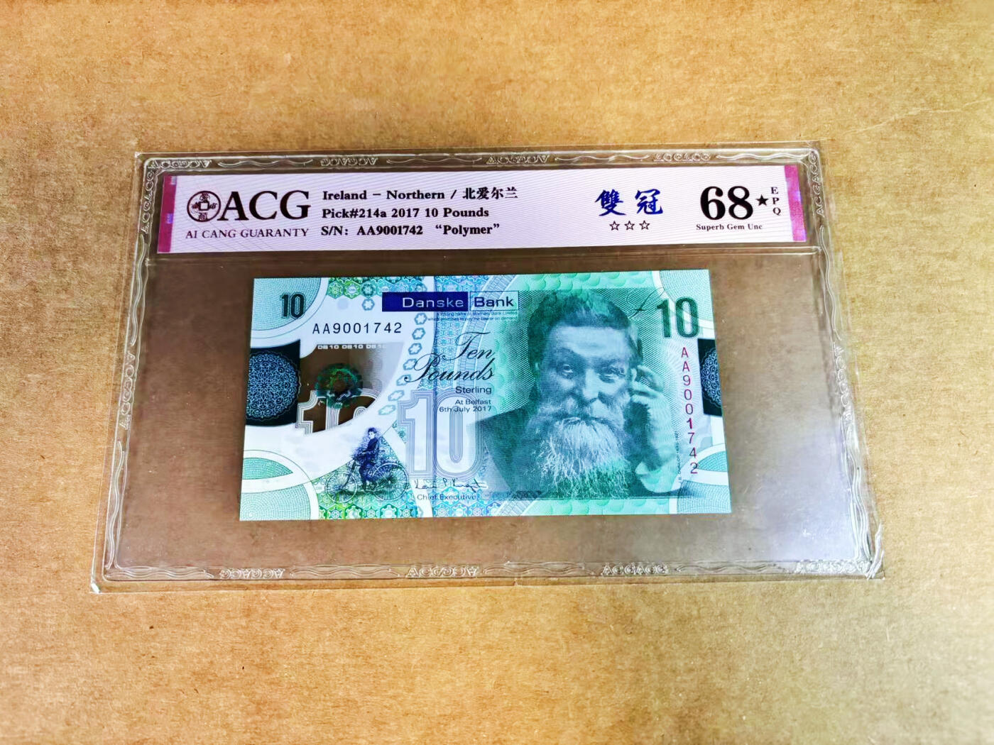 【Blue Auction】世界纸币精拍第752期——18级TOP拍卖/信誉/品质/专业/高效💫 【AA】北爱尔兰 2017年10镑 ACG68EPQ星星
