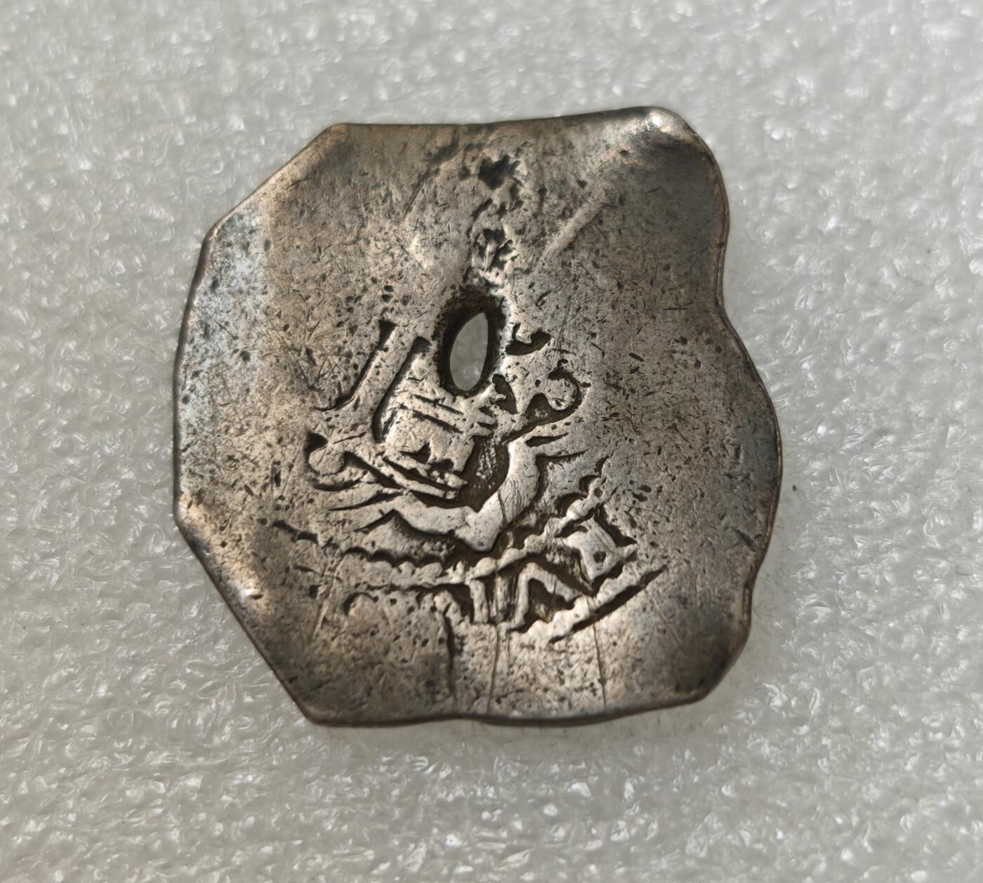 瓶子🏺第217期拍卖会  16世纪加勒比海盗COB切割银币  经典款  从漏孔可以看出来工艺粗犷  26.75克足重