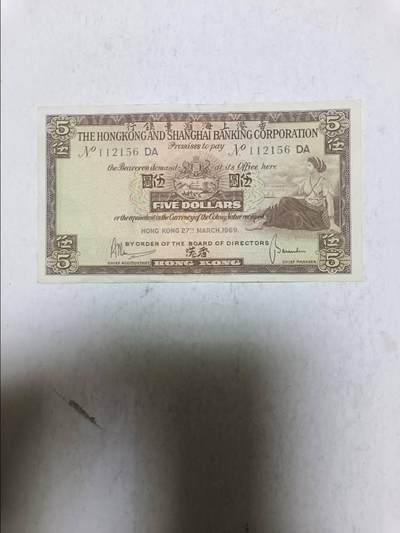 【20251122】非全新纸币第306场 - 香港1969年5元