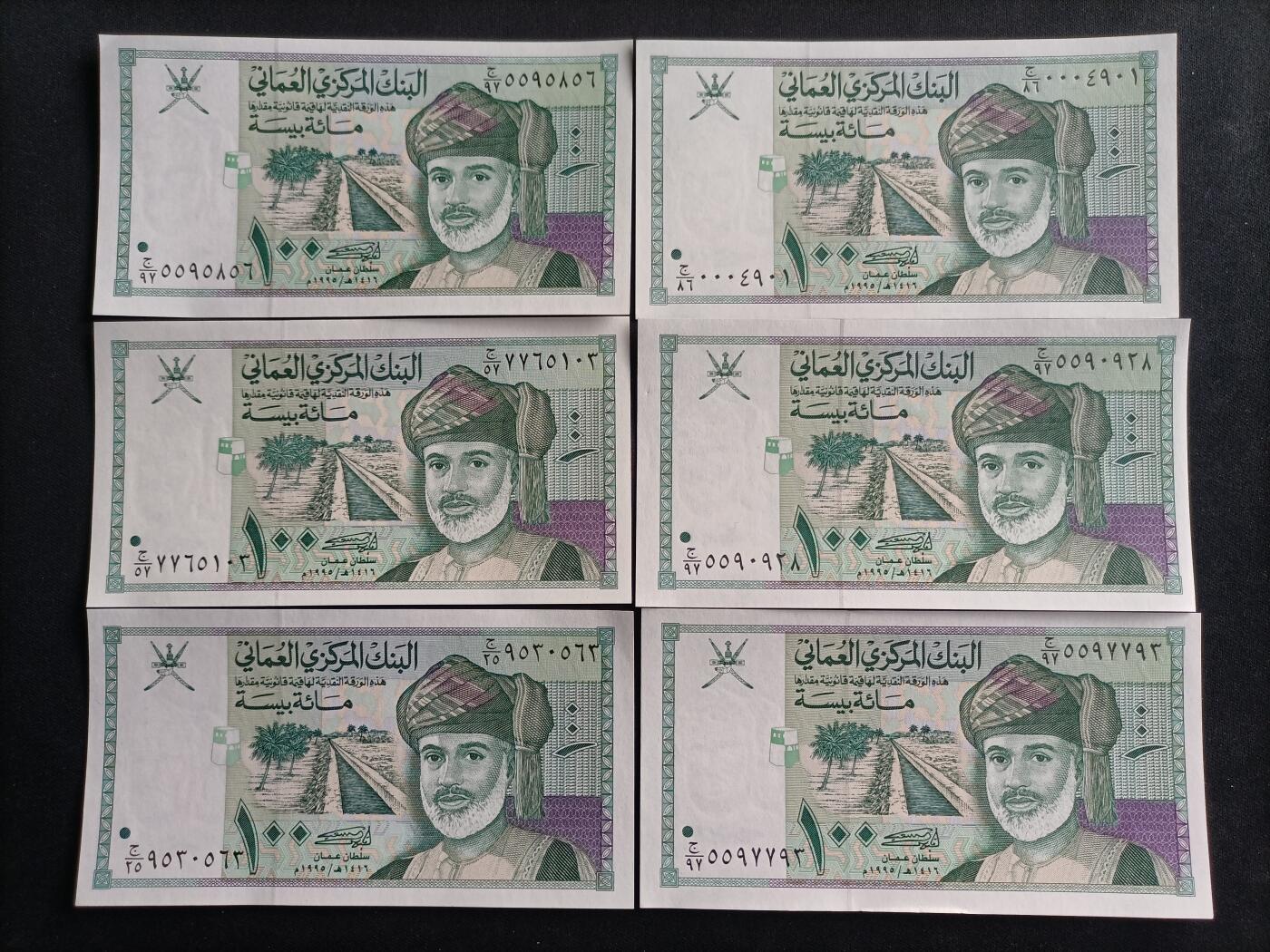 【游宝拍卖】乙巳蛇年89期 全场包邮 六六大顺特别场 阿曼🇴🇲 UNC/AU