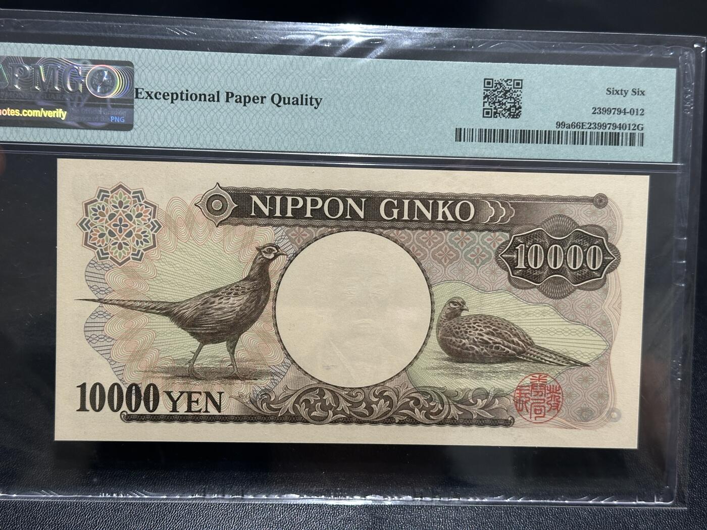 《外钞收藏家》第五百八十六期（品种丰富、精品多）（本平台长期征集拍品、欢迎藏友们联系合作）