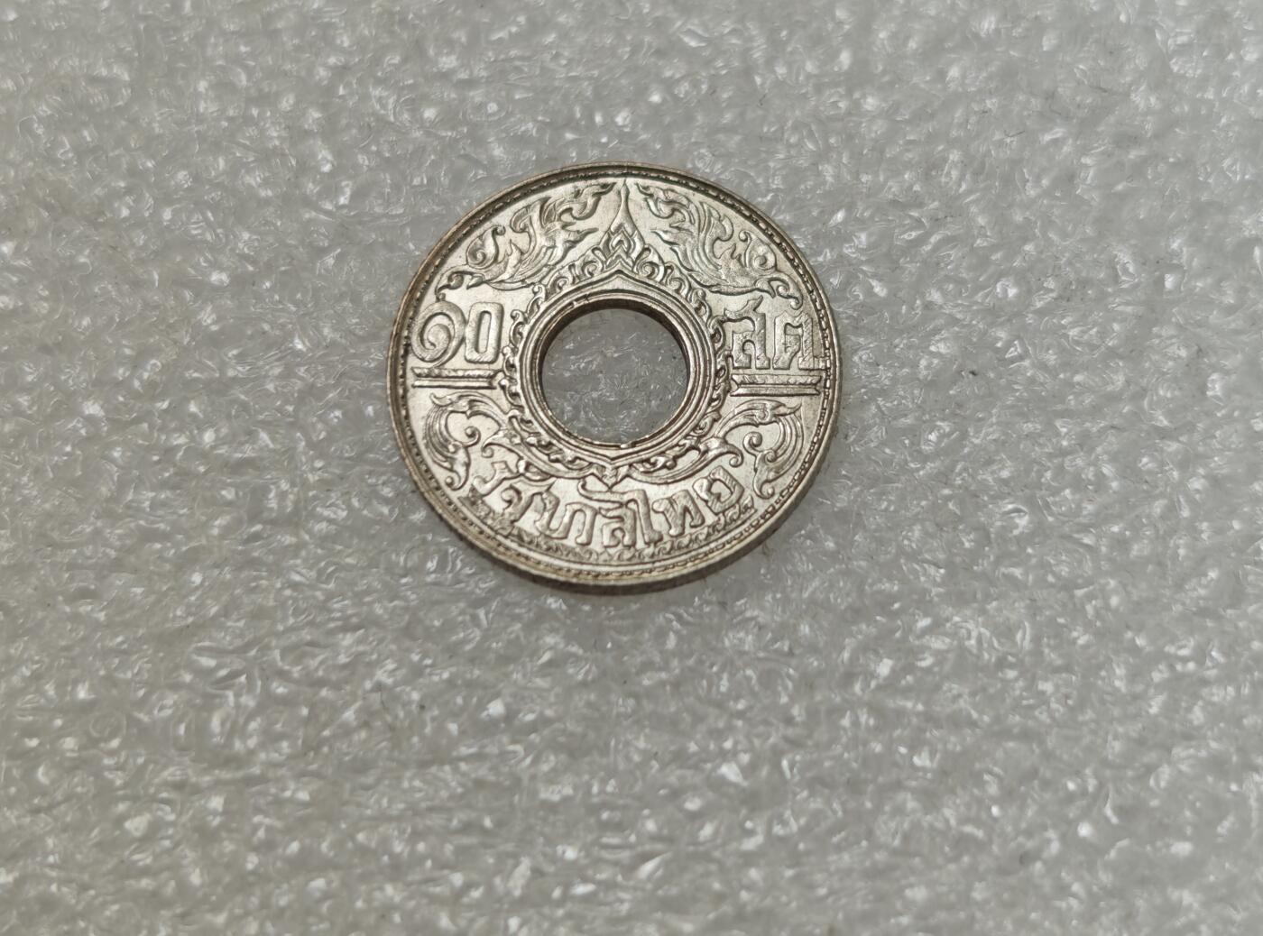 瓶子🏺第217期拍卖会  1940年泰国10萨当中孔银币