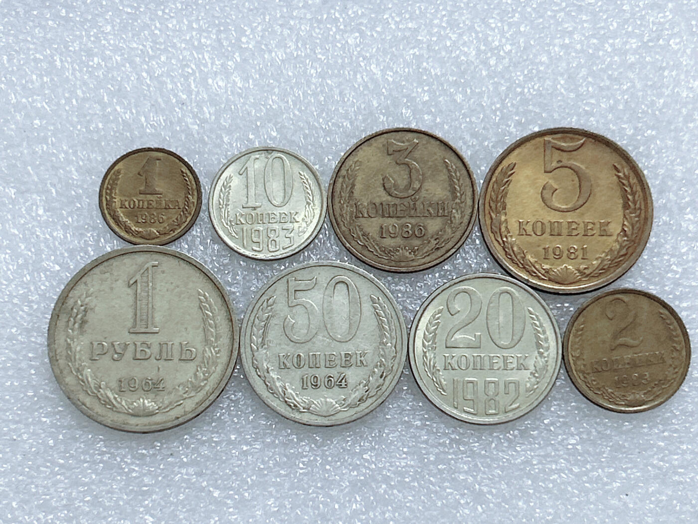 第一海外回流一元起拍收藏 散集专场  第269期 苏联不同面值硬币 8枚