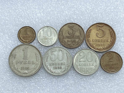 第一海外回流一元起拍收藏 散集专场  第269期 - 苏联不同面值硬币 8枚