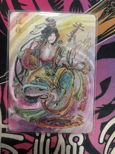 寸草不生拍卖 第十四期  （收拍+V送盲包） - 【亲签】启读文化 刺客列传 沈鑫亲签  红线 098/200