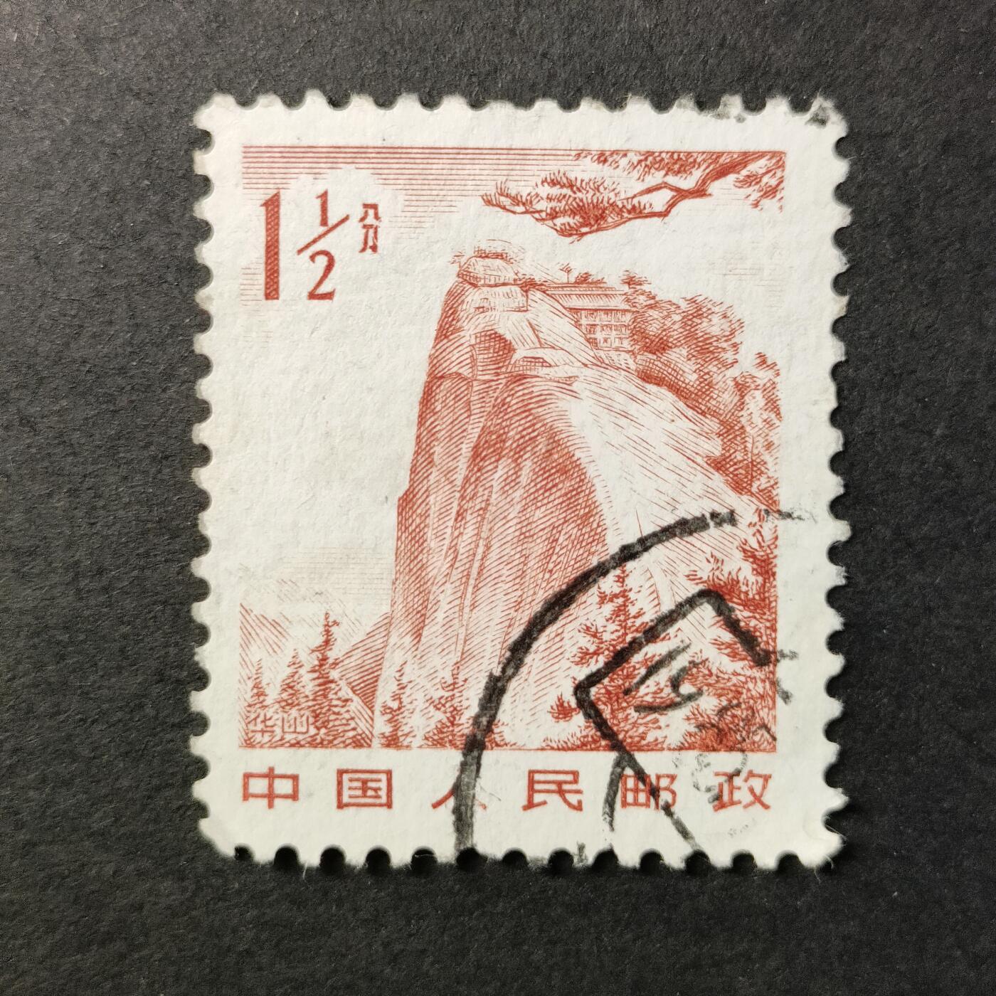 嘉禾收藏    【第383期】            无佣金、可寄存、满30元包邮 中国🇨🇳